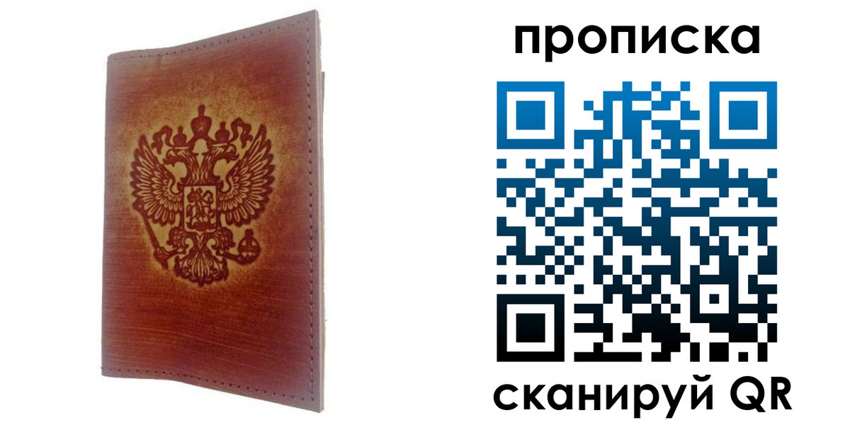 прописка иностранных граждан в Благодарном