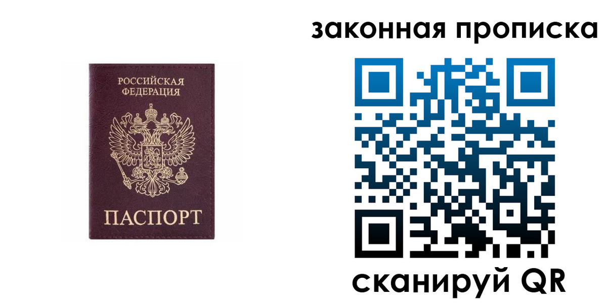 прописка гарантия в Благодарном